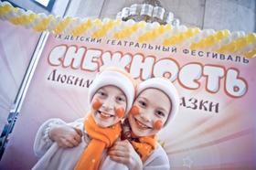 Фестиваль «Снежность» стартует на Южном Урале